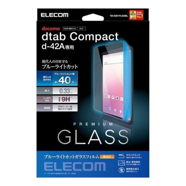 ELECOM(エレコム)のdtab Compact(d-42A)用ブルーライトカット液晶保護ガラスフィルム スマホ/家電/カメラのPC/タブレット(タブレット)の商品写真