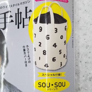 SOU・SOUマルチ収納ボックス(収納/チェスト)