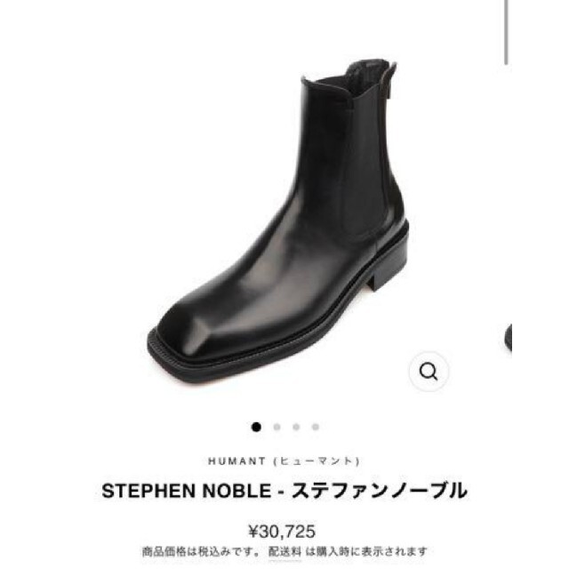 限定価格　HUMANT BOOTS　ステファンノーブル