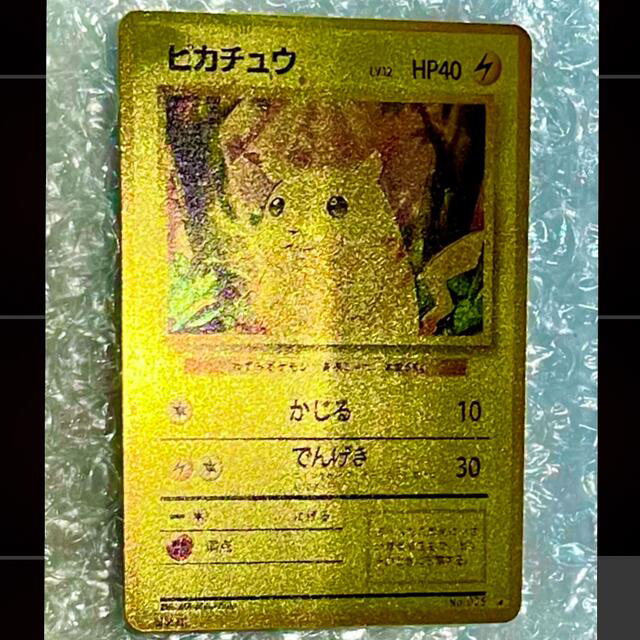 ポケモン 純金 ピカチュウ 極希少品 ポケモンカード 周年 ステンレス製の通販 By Dai4190 S Shop ポケモンならラクマ