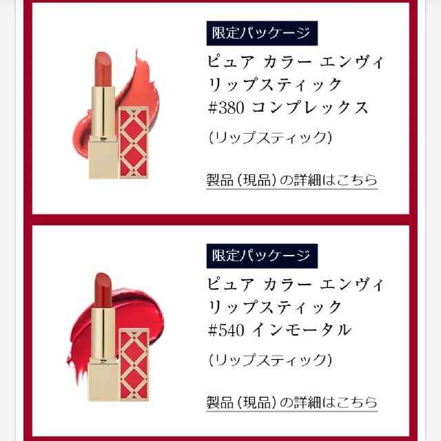エスティローダー クリスマスコフレ 2021 完全未開封 アイシャドウ等