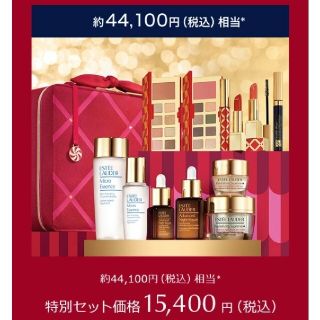 エスティローダー(Estee Lauder)のエスティローダー クリスマスコフレ 2021 完全未開封 アイシャドウ等(コフレ/メイクアップセット)