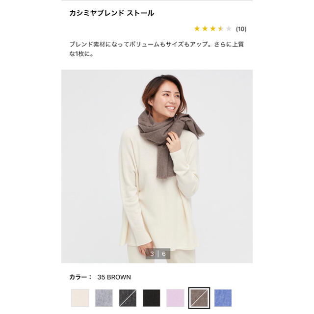 UNIQLO カシミヤブレンドストール ３５ブラウン