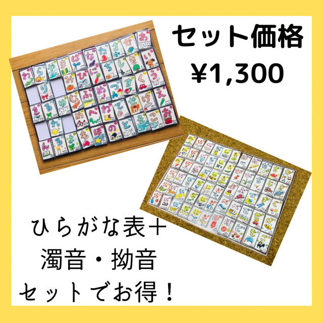★なっちゅん0106様専用★あいうえお濁音 ことば もじ パズル 拗音 幼児教育 | フリマアプリ ラクマ