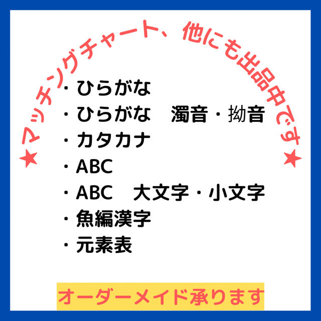 ★なっちゅん0106様専用★あいうえお濁音 ことば もじ パズル 拗音 幼児教育