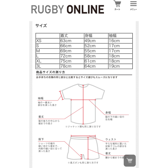 ラグビー日本代表ジャージ レプリカ サイズL