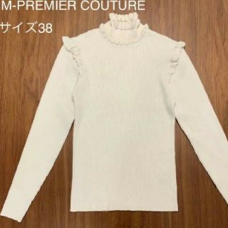 エムプルミエ(M-premier)のM-PREMIER COUTURE(エムプルミエ クチュール) ニット白(ニット/セーター)