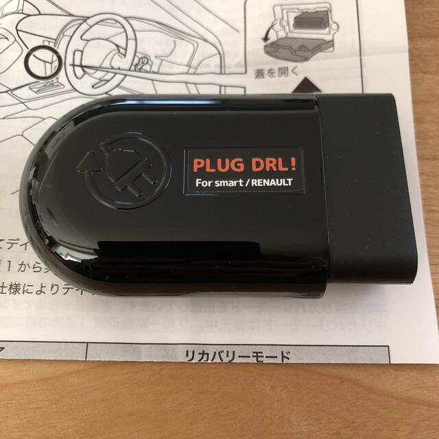 スマートデイライトPLUG DRL！PL3-DRL-S001 for smart