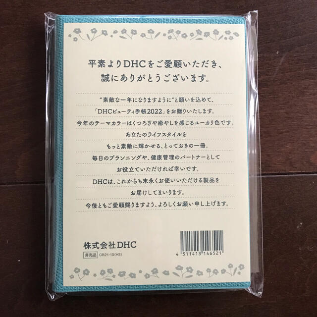 DHC(ディーエイチシー)のDHC 2022年　手帳 インテリア/住まい/日用品の文房具(カレンダー/スケジュール)の商品写真