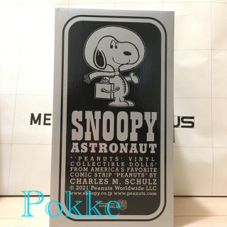 メディコムトイ(MEDICOM TOY)のVCD SNOOPY ASTRONAUT VINTAGE SILVER Ver.(キャラクターグッズ)