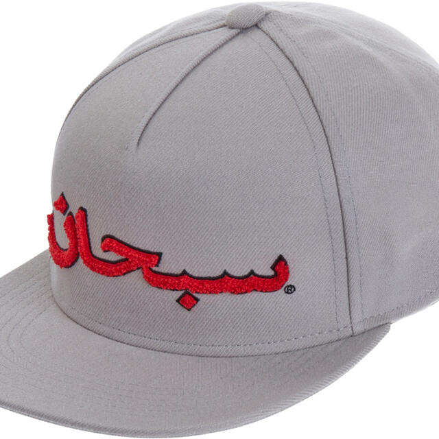 Supreme Arabic Logo 5-Panel Grey