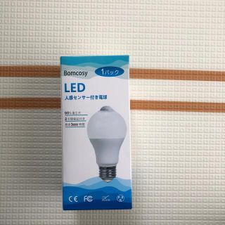 LEDライト　センサー付き(蛍光灯/電球)