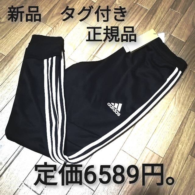 新品　adidas　ジョガーパンツ　BLACK