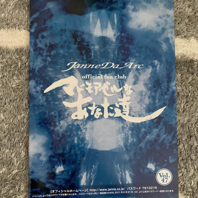 Janne Da Arc ファンクラブ会報 vol.47 | フリマアプリ ラクマ