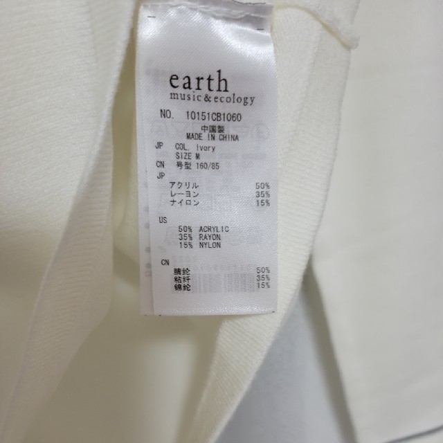 earth music & ecology(アースミュージックアンドエコロジー)のearth  ニット レディースのトップス(ニット/セーター)の商品写真