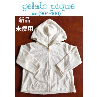 ジェラートピケ(gelato pique)の【90～100cm】ジェラートピケ 雲パイルパーカー(カーディガン)