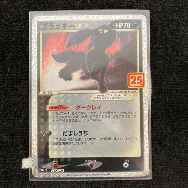 ポケモンカード 25th  ブラッキー