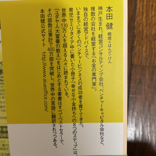 40代にしておきたい17のこと エンタメ/ホビーの本(ノンフィクション/教養)の商品写真