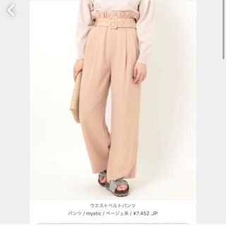 ミスティック(mystic)の新品　パンツ(カジュアルパンツ)