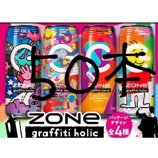 【50枚】ZONE　無料引換券　ローソン(フード/ドリンク券)