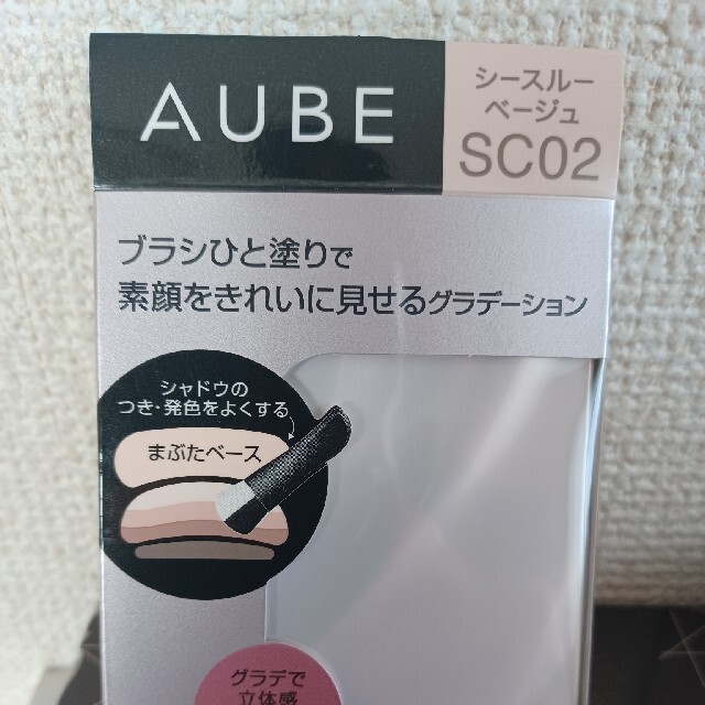 AUBE(オーブ)のオーブひと塗りシャドー コスメ/美容のベースメイク/化粧品(アイシャドウ)の商品写真