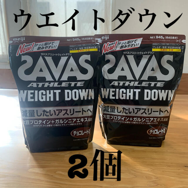 SAVAS - 0515様専用 ザバス ウエイトダウン チョコレート ×2の通販 by なんくるないさー｜ザバスならラクマ