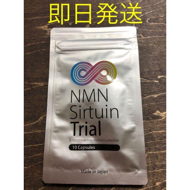 nmnサーチュイン　トライアル　NMN サプリ 10粒　nmnサーティーンセラム
