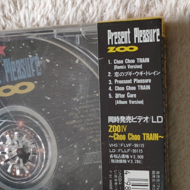 貴重【新品未開封 】廃盤 Present Pleasure + KUBOJAH エンタメ/ホビーのCD(ポップス/ロック(邦楽))の商品写真