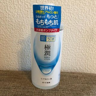 ロートセイヤク(ロート製薬)の肌ラボ　極潤　化粧水　ポンプタイプ　大容量　400ml(化粧水/ローション)