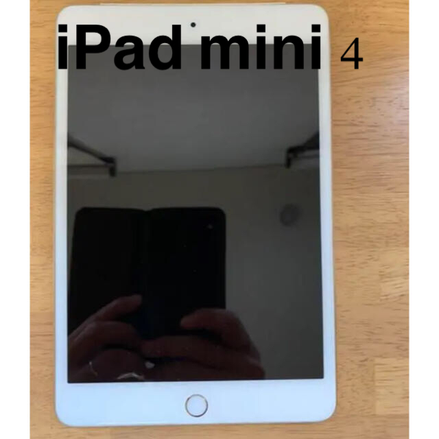 値下げ　iPad mini 4 16GB ゴールド　セルラー