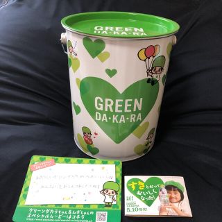 GREEN DA KA RA グリーンダカラ 空き缶《新品未使用》非売品(その他)