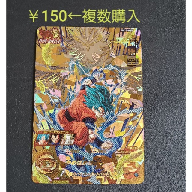 ドラゴンボール - ゆうた様専用です(^_^)v孫悟空2枚の通販 by タロ