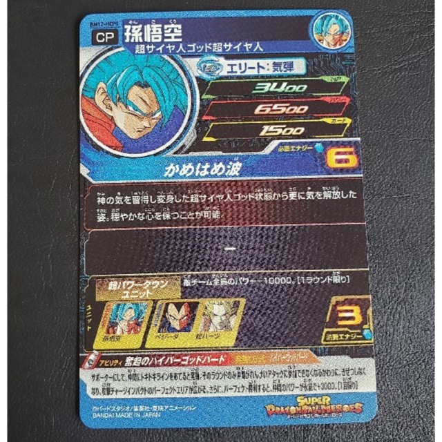 ドラゴンボール - ゆうた様専用です(^_^)v孫悟空2枚の通販 by タロ