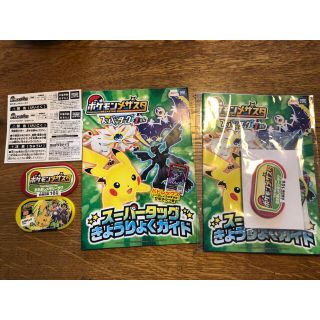 タカラトミー(Takara Tomy)のポケモンメザスタ　スーパータッグ1弾　スペシャルタグ3枚　コロコロコミック(その他)