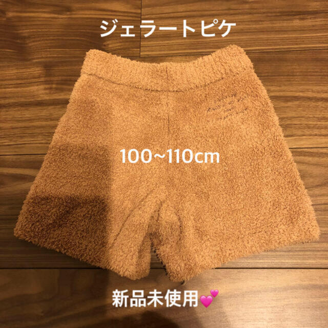 gelato pique(ジェラートピケ)のジェラートピケ キッズ/ベビー/マタニティのキッズ服男の子用(90cm~)(パジャマ)の商品写真