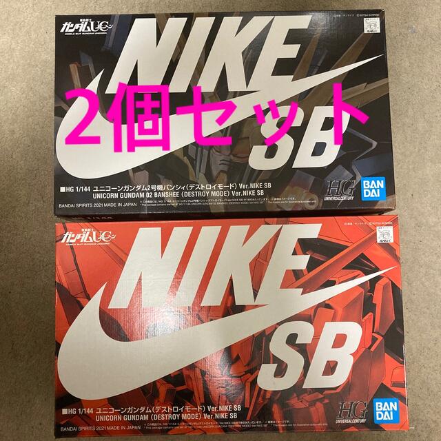 ガンプラ NIKE SB ユニコーンガンダム&バンシィHG1/144 セット