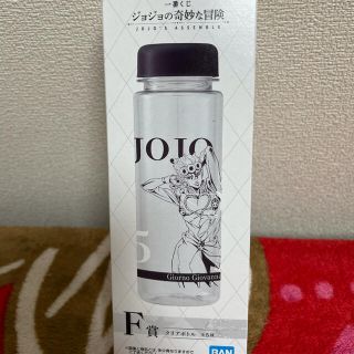 （専用）一番くじ　ジョジョの奇妙な冒険　ジョルノ　クリアボトル　F賞(キャラクターグッズ)