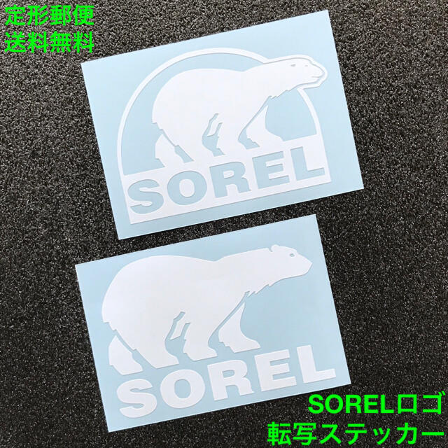 SOREL(ソレル)の【白2枚セット】 SOREL ソレル ベアーロゴ カッティングステッカー C3 自動車/バイクの自動車(車外アクセサリ)の商品写真