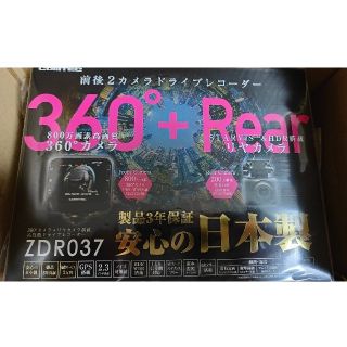 新品未使用シュリンク未開封品　ZDR037コムテック　ドラレコ(セキュリティ)