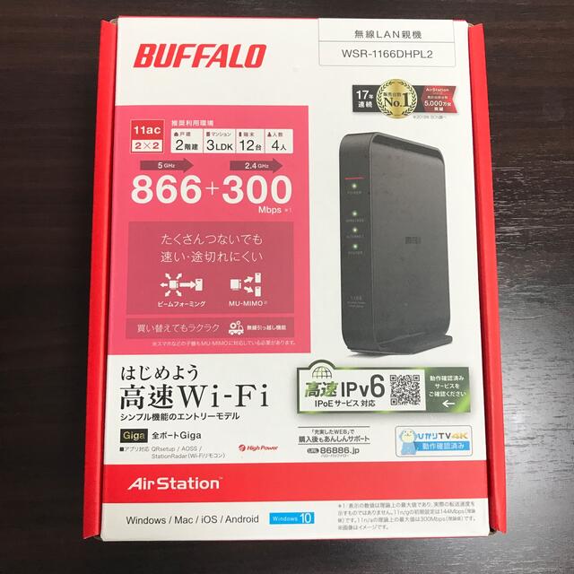 新品未開封　BUFFALO Wi-Fiルーター WSR-1166DHPL2