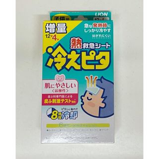 ライオン(LION)の冷えピタ　小児用　16枚入(日用品/生活雑貨)