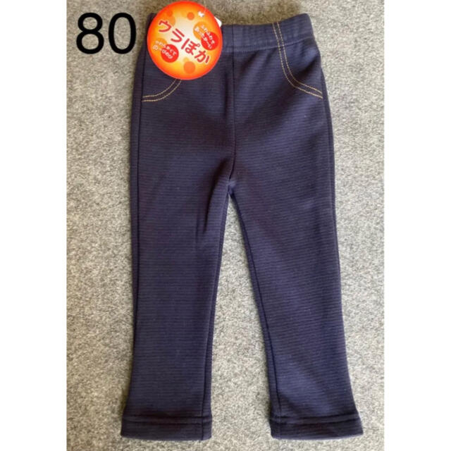 西松屋 - 【新品】裏起毛パンツ ズボン 80 デニム風 女の子 男の子の通販 by ひつじ's shop|ニシマツヤならラクマ 西松屋 - 【新品】裏起毛パンツ ズボン 80 デニム風 女の子 男の子の通販 by ひつじ's shop|ニシマツヤならラクマ