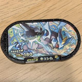 ポケモン(ポケモン)のメザスタ　キュレム(その他)