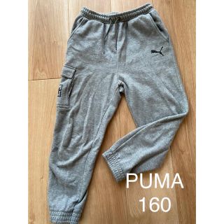 プーマ(PUMA)のPUMAプーマ スウェットパンツ⭐︎160(パンツ/スパッツ)