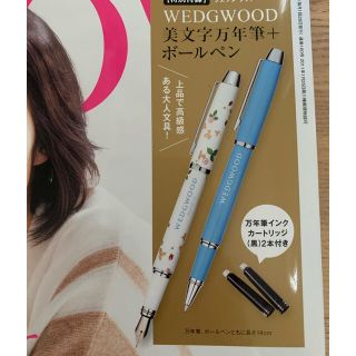 ウェッジウッド(WEDGWOOD)のGLOW12月号 付録(ペン/マーカー)