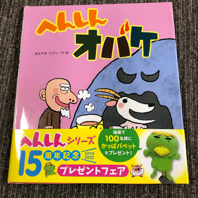 絵本4冊セット エンタメ/ホビーの本(絵本/児童書)の商品写真