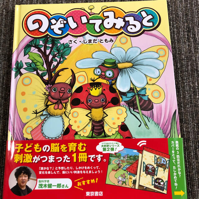 絵本4冊セット エンタメ/ホビーの本(絵本/児童書)の商品写真