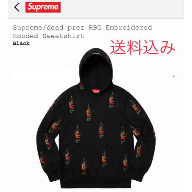Supreme/dead prez RBG Embroidered Hoodedメンズ