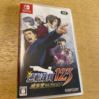 カプコン(CAPCOM)の【中古】Switch 逆転裁判123 成歩堂セレクション(家庭用ゲームソフト)