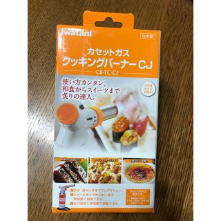 イワタニ(Iwatani)のイワタニ　クッキングバーナー(調理道具/製菓道具)